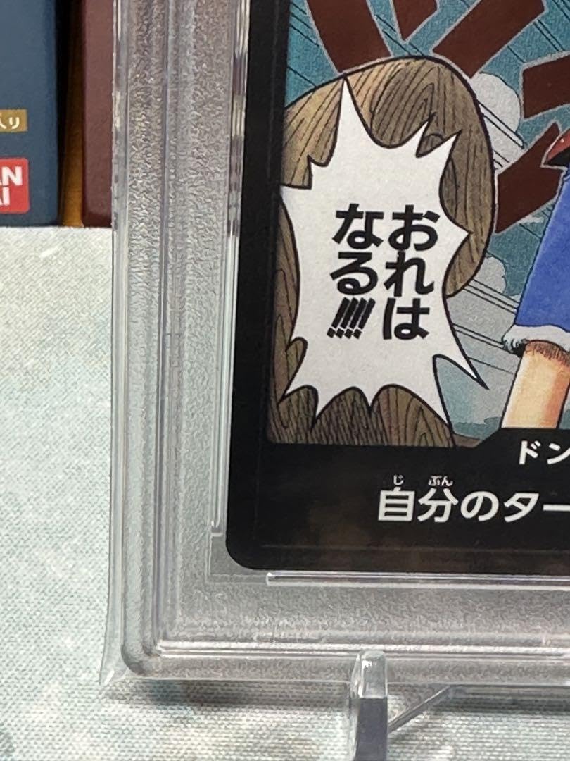 Amazon.co.jp: PSA10 ワンピースカード ロマンスドーン ルフィ ドン
